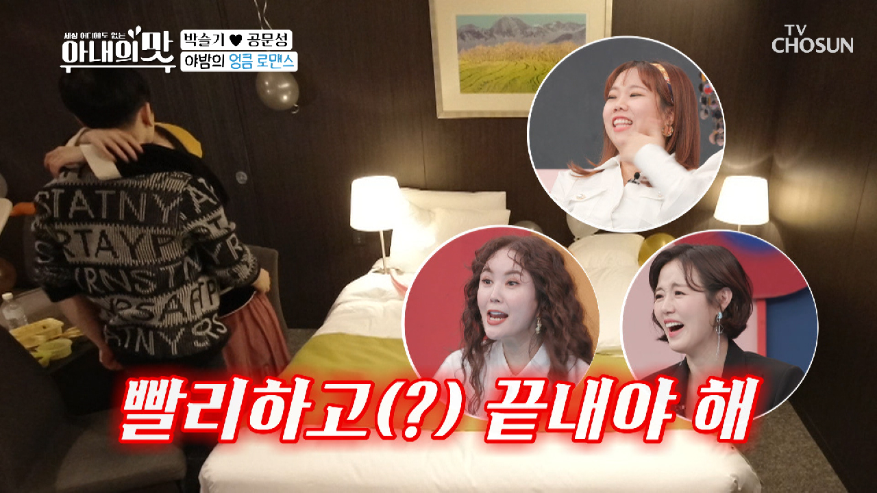 후끈♨ 오늘이 둘째 갖는 날↗ ft. 자물쇠 어딨어?!?