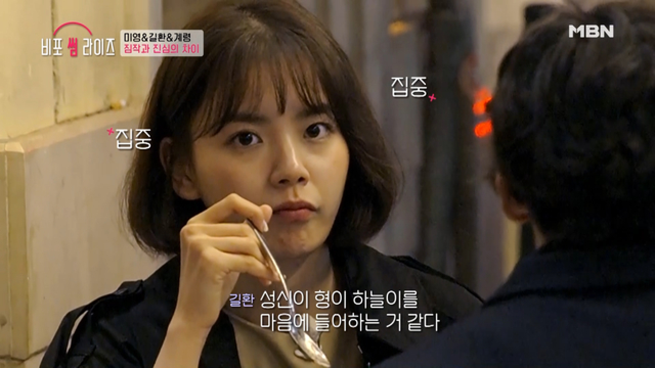 호감 가는 남자의 과거(?)를 들은 미영의 반응은? (동공 확장) - kakaoTV 호감 가는 남자의 과거(?)를 들은 미영의 반응은? (동공 확장)