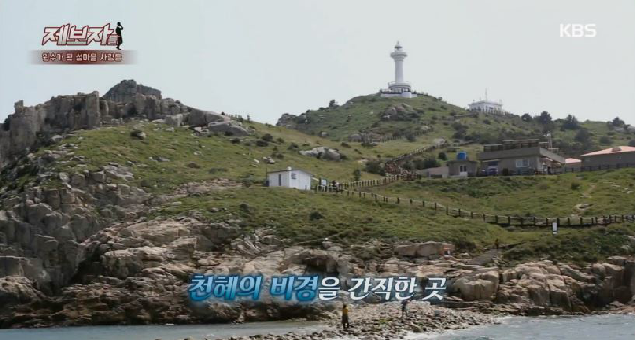 원수가 된 섬마을 사람들 1 - kakaoTV 원수가 된 섬마을 사람들 1