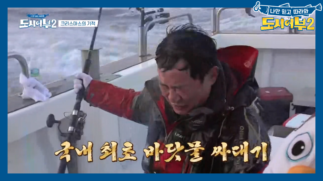 ※경규&amp;최자 통편집 위기※ 기적의 바닷물 싸대기로 살리다(?)