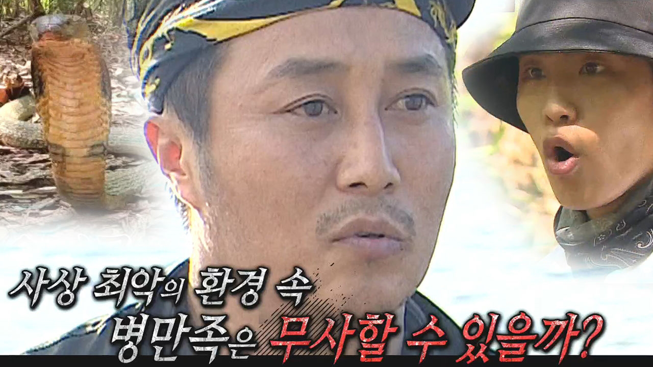 정글의 법칙 in 태즈먼 361회