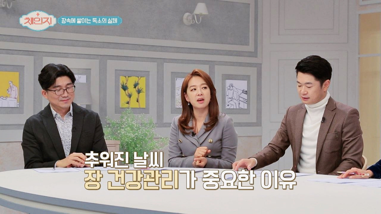 추워진 날씨에 장 건강관리가 중요한 이유는? ☞