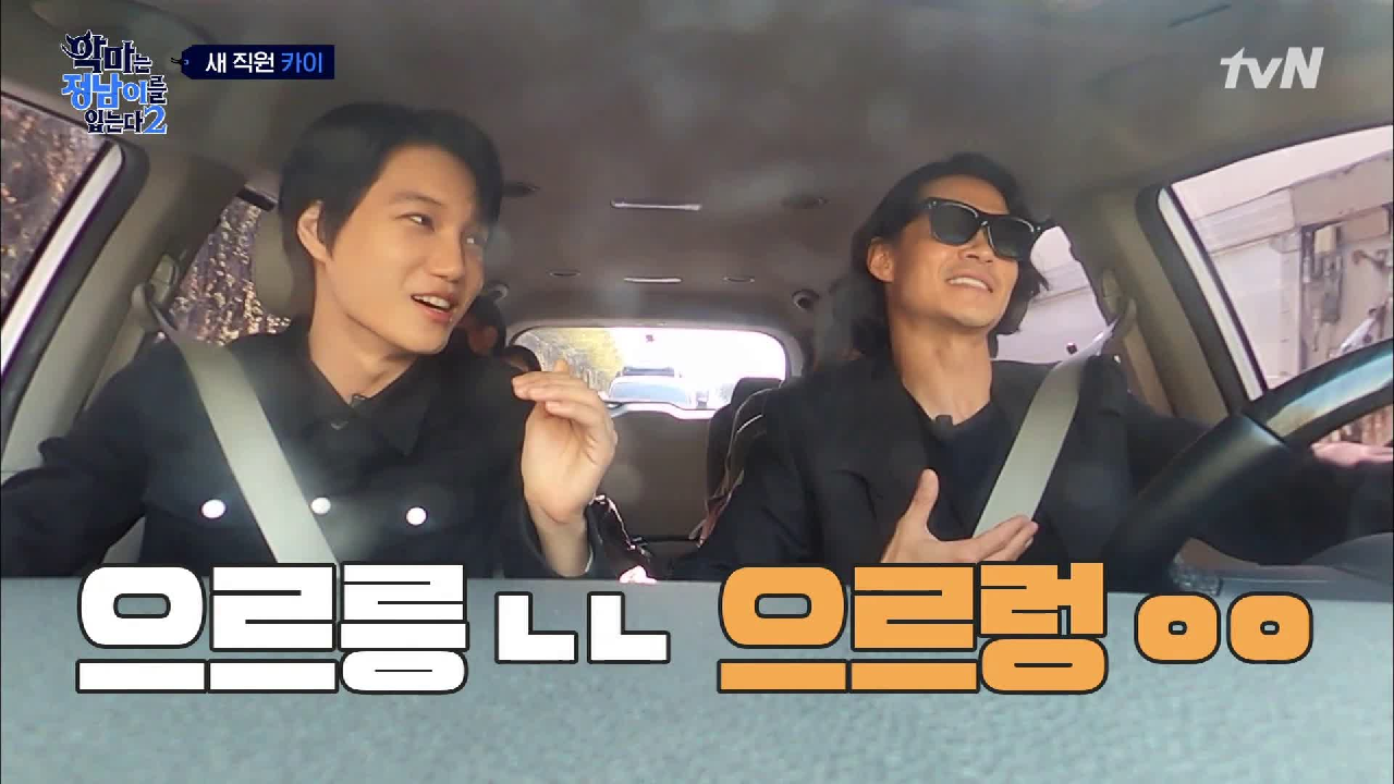 악마는 정남이를 입는다 2 1회