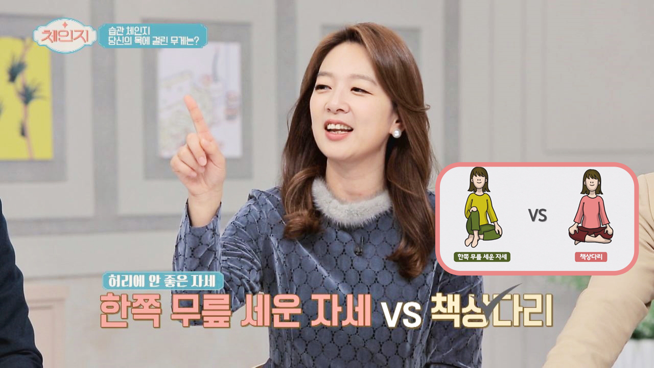 우리가 몰랐던 허리 건강 망치는 자세들 (ft. 책상다리의 진실♨)