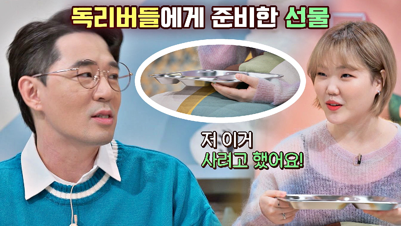 독리버들을 위한 붐의 선물? ☞ 자취人들의 꿀 아이템 '식판' | JTBC 210322 방송