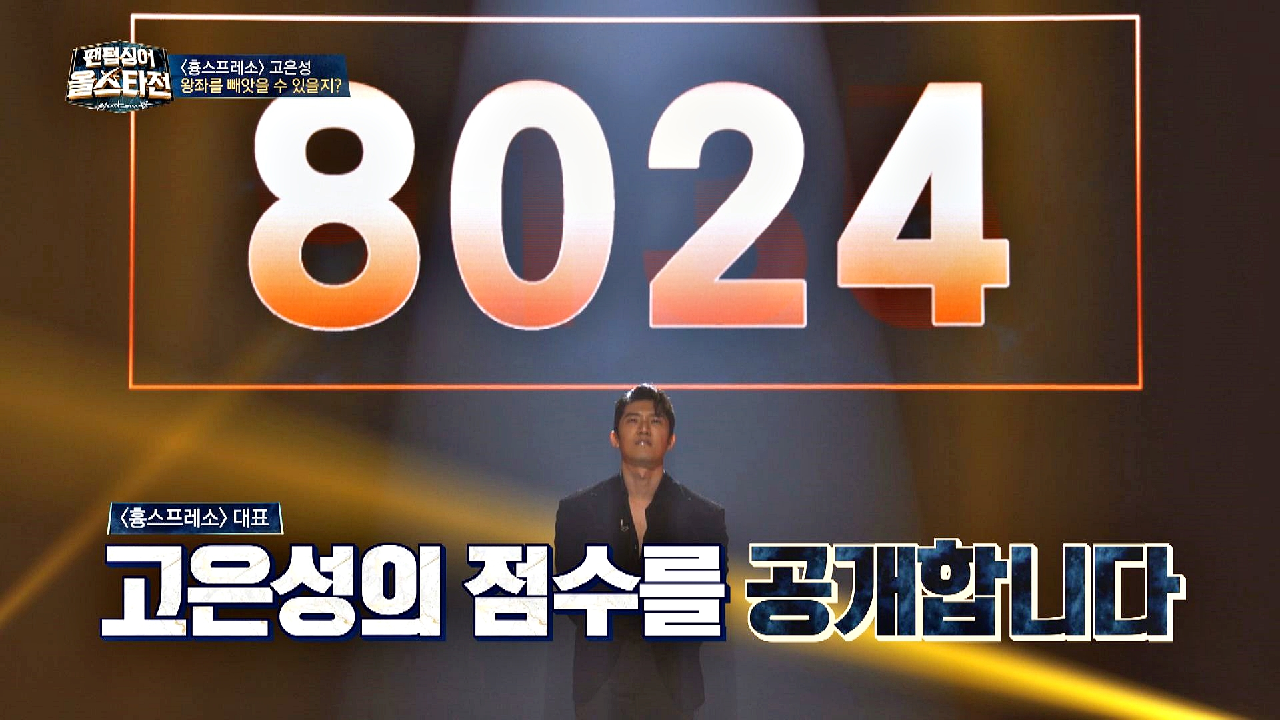 오늘을 위해서 불어를 연습했다! 고은성의 점수는..? | JTBC 210216 방송