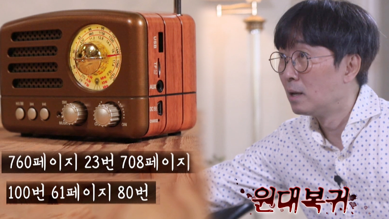 ‘작전 취소’ 암호를 풀지 못해 계속 남한으로 온 북한 124군부대