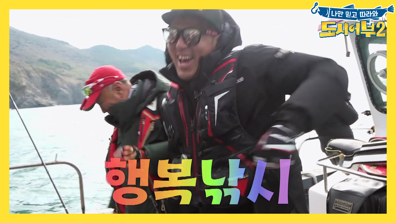 [다음이야기] 낚시 이 맛 아닙니까? 이하늘과 함께하는 행복낚시♬