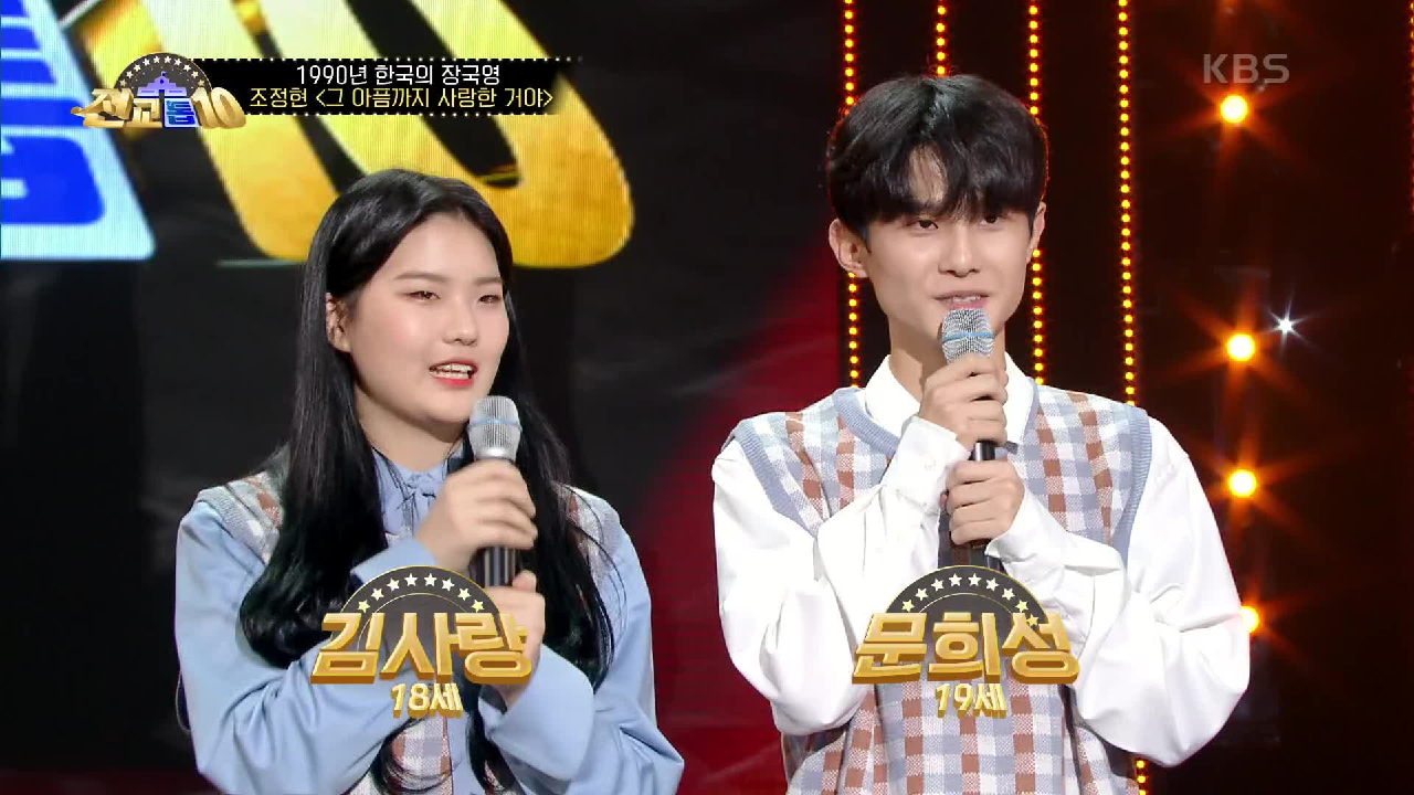 혼성듀오 문러브가 재해석할 ＜그 아픔까지 사랑한 거야＞