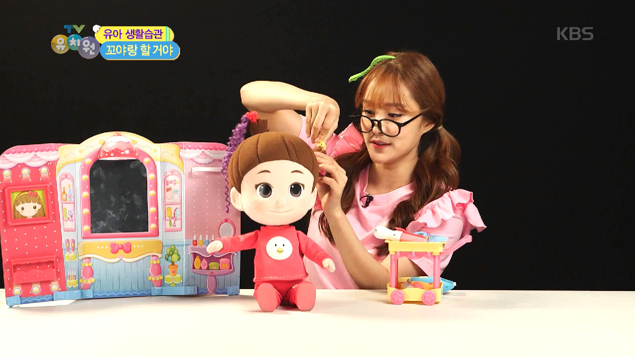 [꼬야랑 할 거야] 미용실 놀이 - 2 - kakaoTV [꼬야랑 할 거야] 미용실 놀이 - 2