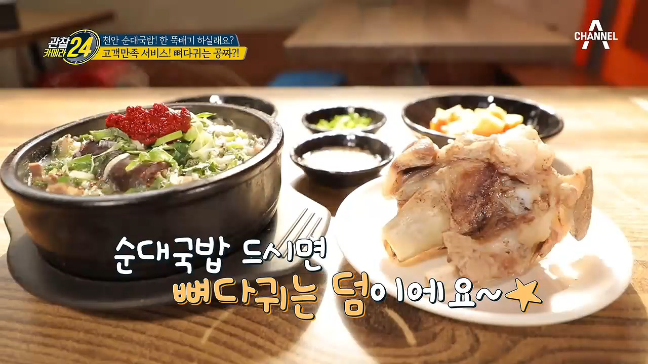 [국밥을 시키면 뼈다귀도?] 가성비 甲! 단돈 6천원의 행복!