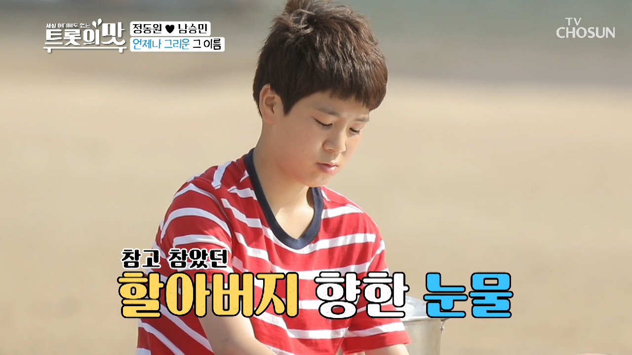 추억 가득한 곳 ‘섬진강’ 언제나 그리운 할아버지...♥