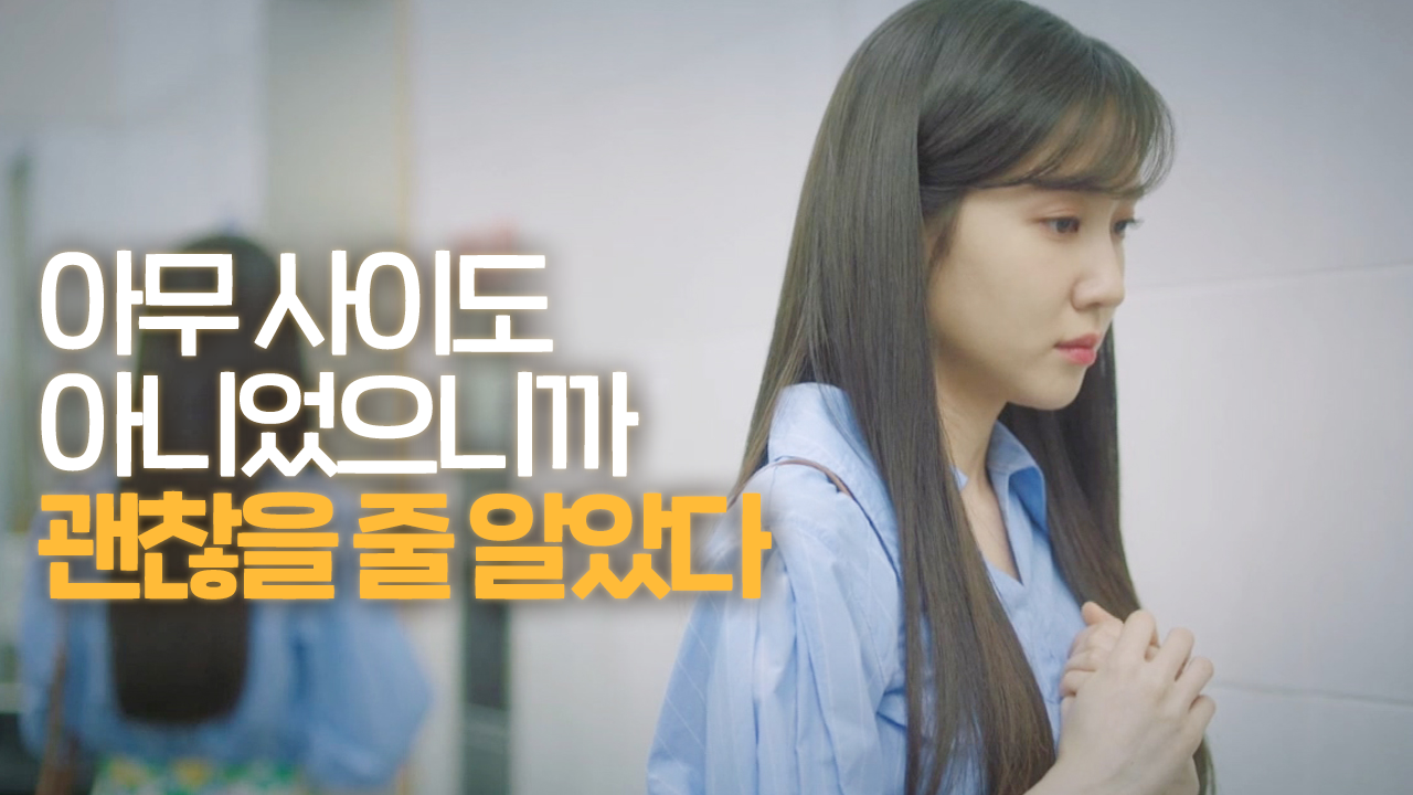 “마음의 굳은살도 단단해질 것 같았다” 박은빈, 김민재 얼굴에 풀려버린 마법