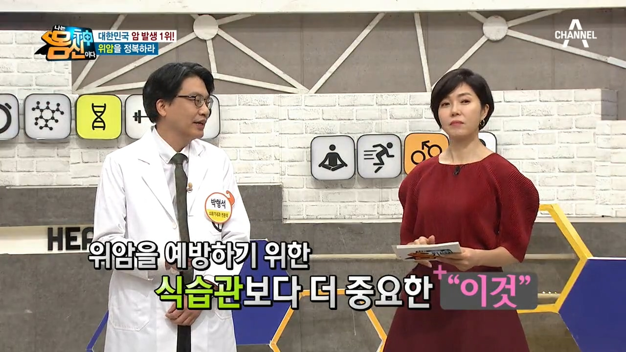 ★위암 극복의 첫걸음★ 위내시경으로 찾아내는 위암 시그널!