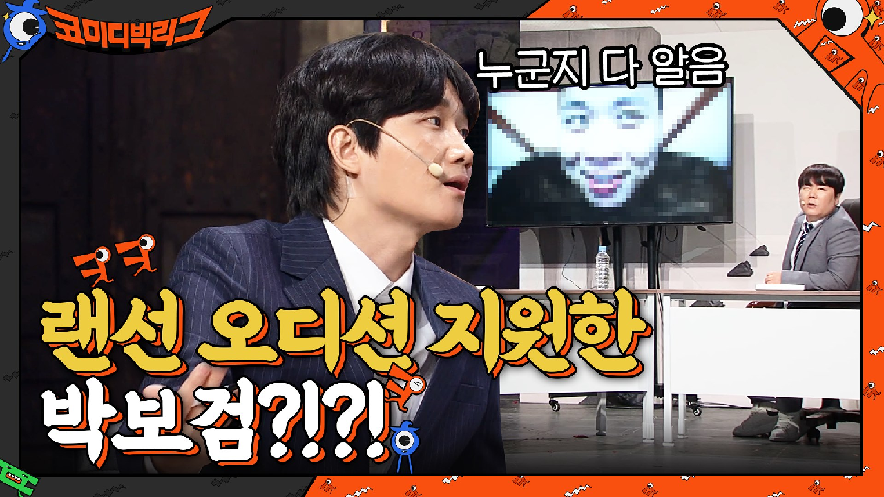 랜선 인턴 지원한 박보검?!?! + 닿기만 해도 따듯한 남자 김해준♨ | tvN 210725 방송