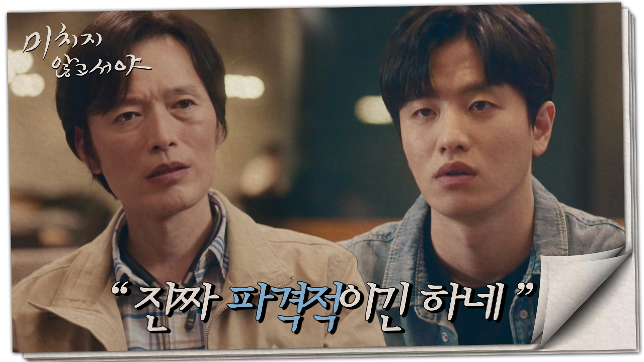 후배를 위한 진심 어린 공감&amp;조언을 하는 정재영, ＂너 능력자다!＂, MBC 210701 방송