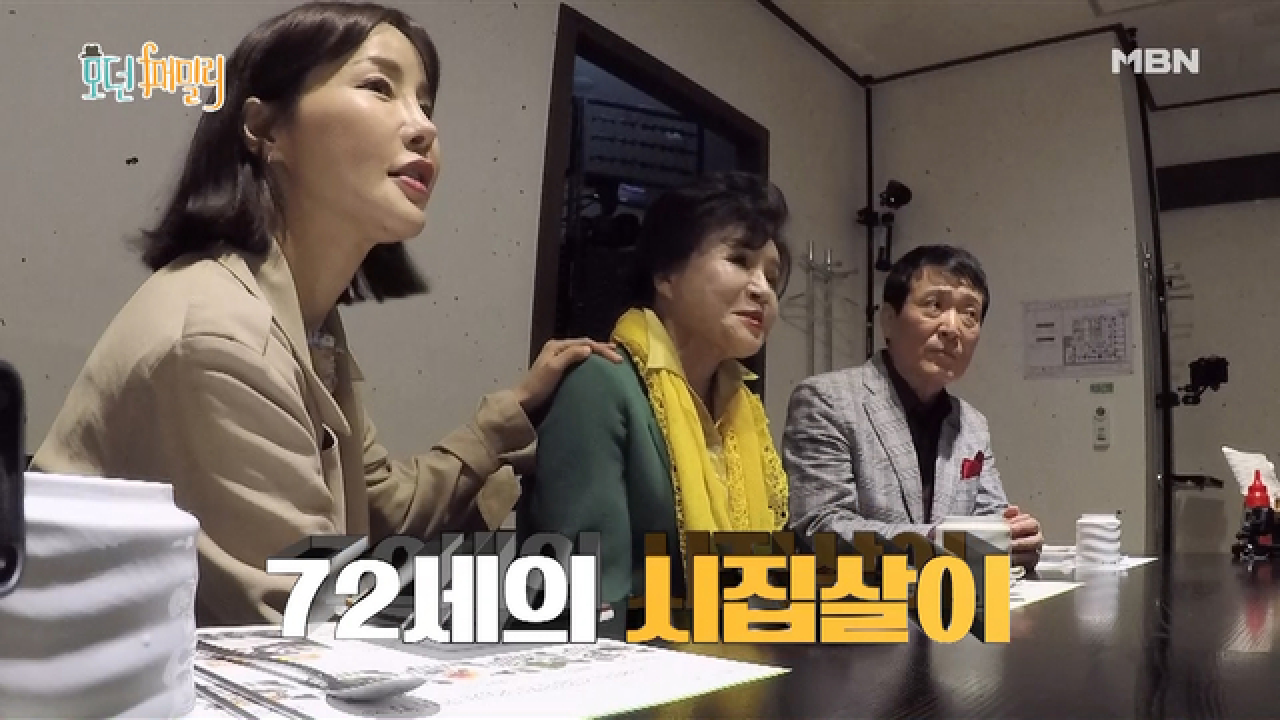 미나. 72세에 시월드 입성! 94세 시어머니 모시는 기분은? - kakaoTV 미나. 72세에 시월드 입성! 94세 시어머니 모시는 기분은?