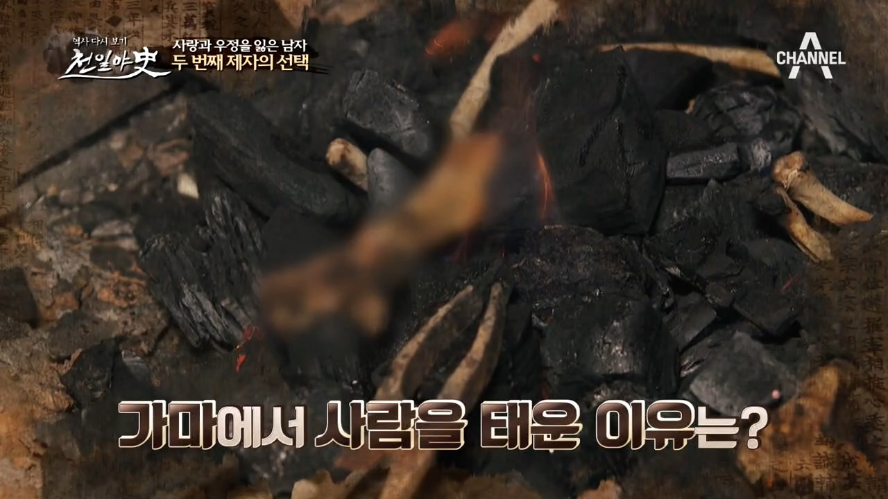 가마 안에 시체가?! 사랑와 우정을 잃은 '두 번째 제자'...