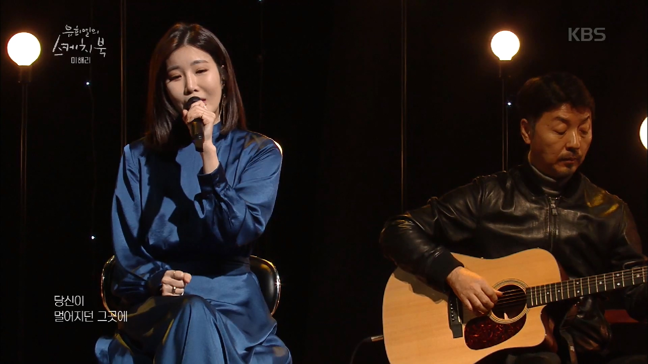 이해리 - 견애 차이♬