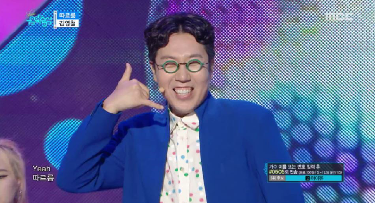 김영철 - 따르릉 (Kim YoungChul - Ring Ring) - kakaoTV 김영철 - 따르릉 (Kim YoungChul - Ring Ring)