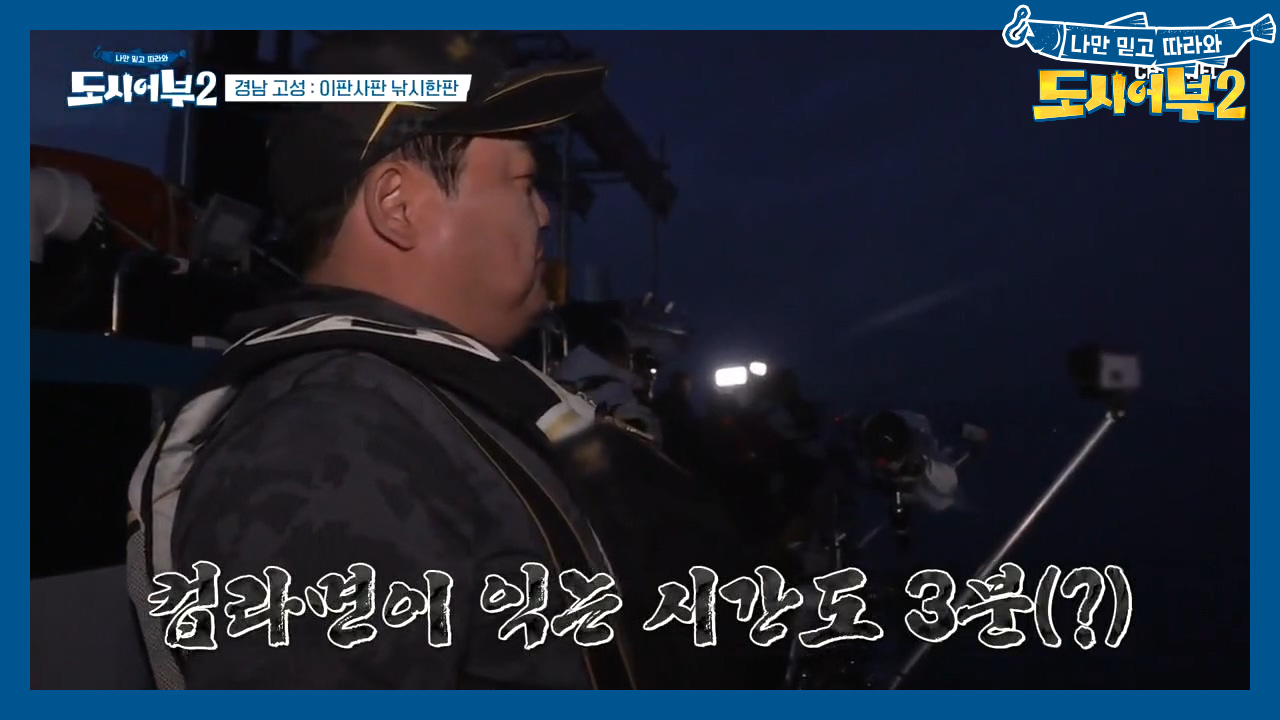 ＂3분이면 컵라면도 익어ㅋㅋ＂ 마지막까지 버저비터를 기다리는데...!