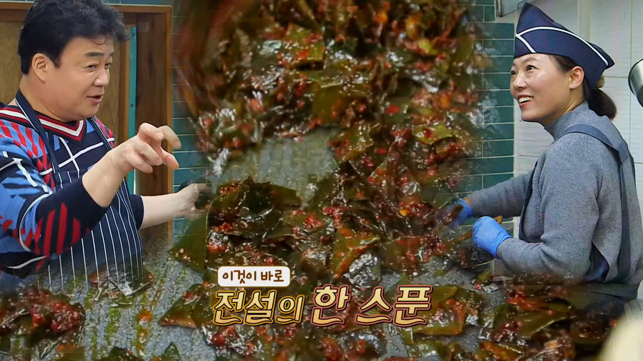 ‘흑새우·미역·파’로 만드는 백종원의 ‘궁극의 소스’