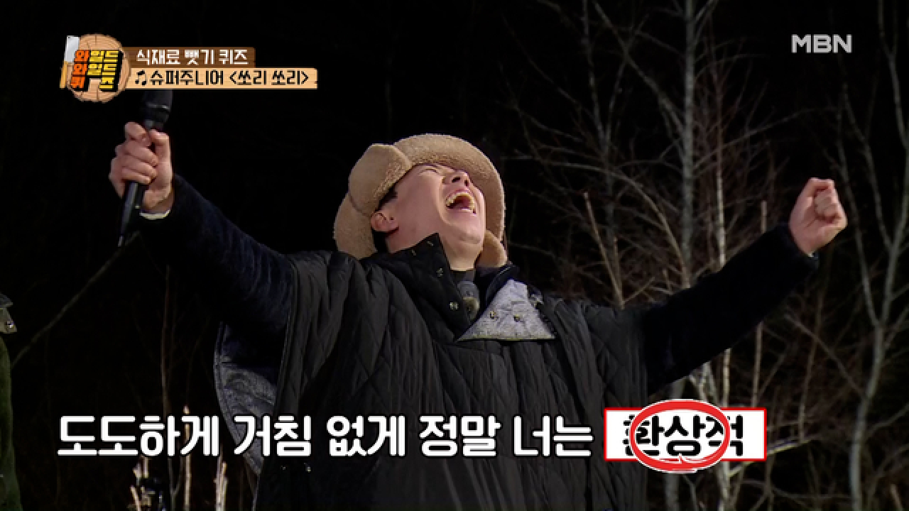 다시 돌아온 식재료 뺏기 퀴즈...! 독기 품은 양세찬 “뺏어가 봐. 나 진짜 가만 안 둬!”♨♨♨ MBN 210202 방송