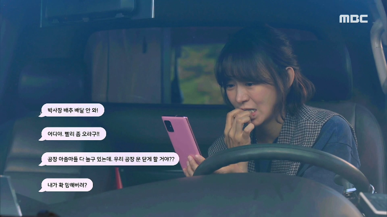 결국 배추도 잃고 거래처랑도 끝난 심이영 ㅠㅠ