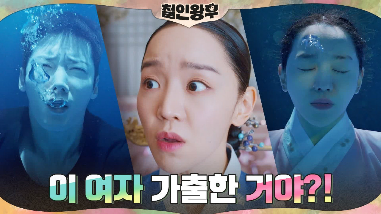 장봉환과 찐소용의 공통점?! 신혜선의 결론=김소용 영혼가출설