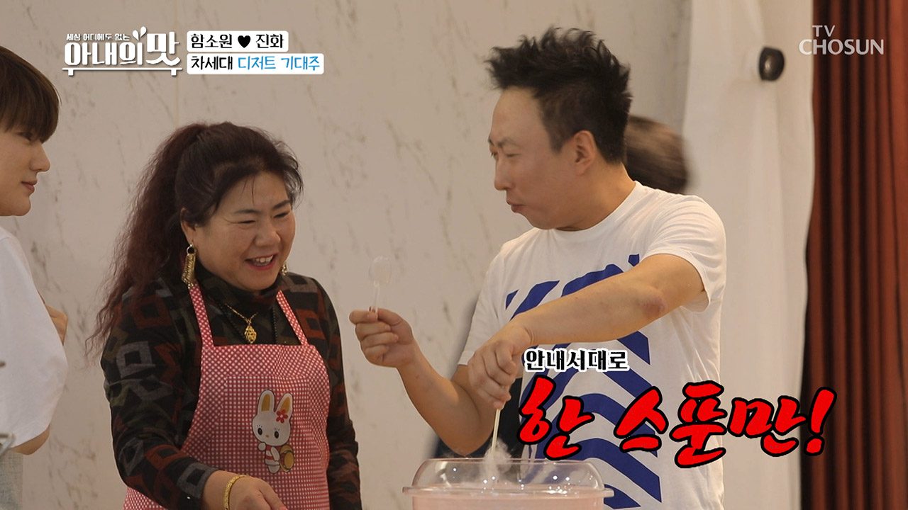 박명수의 집념의 솜사탕 도전기! 감히 대모님한테 화를?