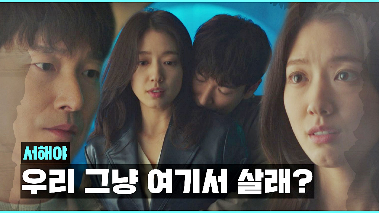 ＂우리 그냥 여기서 살래?＂ 감당할 수 없는 현실에 피하고 싶은 조승우 | JTBC 210401 방송