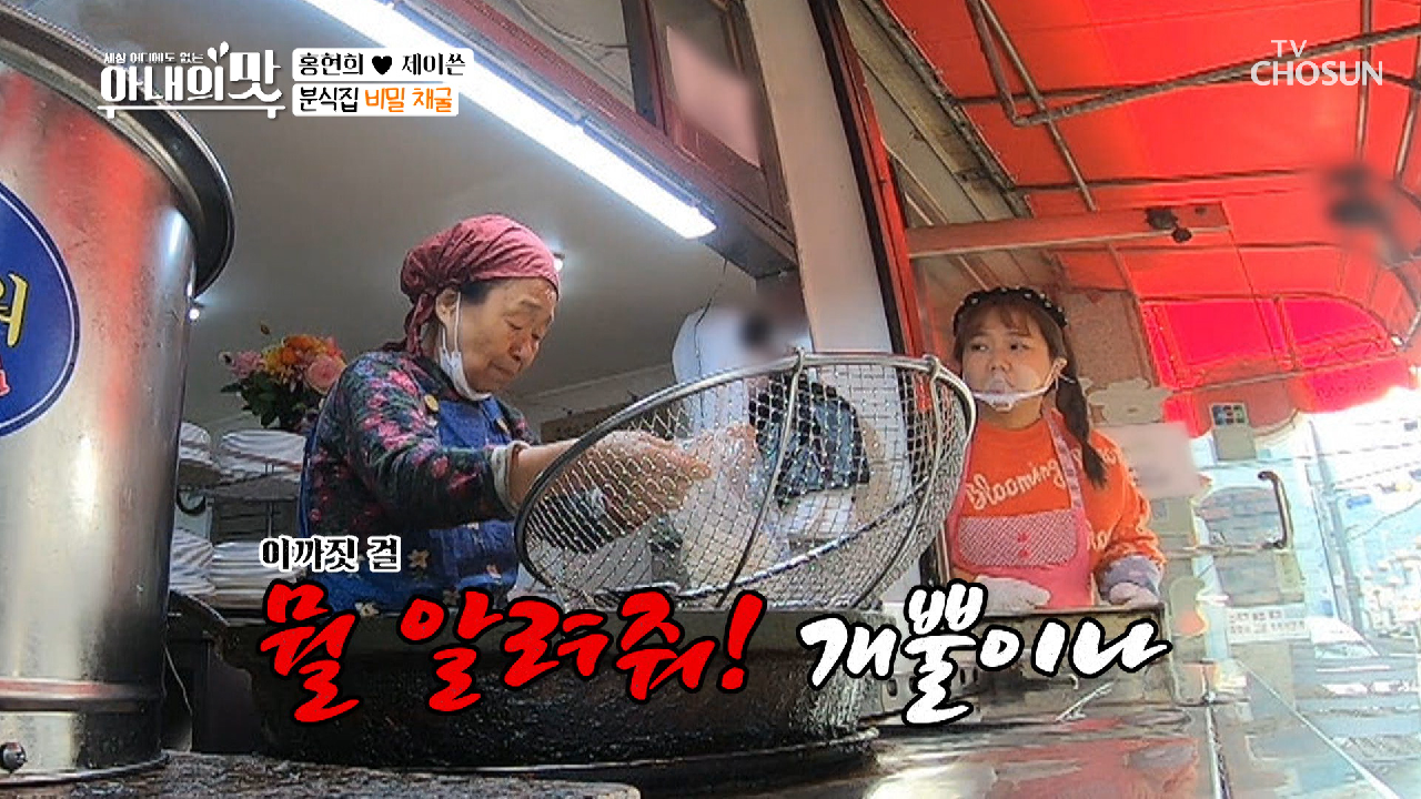 (뻔뻔) 조미료 아니에요~ 그냥 감·칠·맛이에요ㅋㅋ