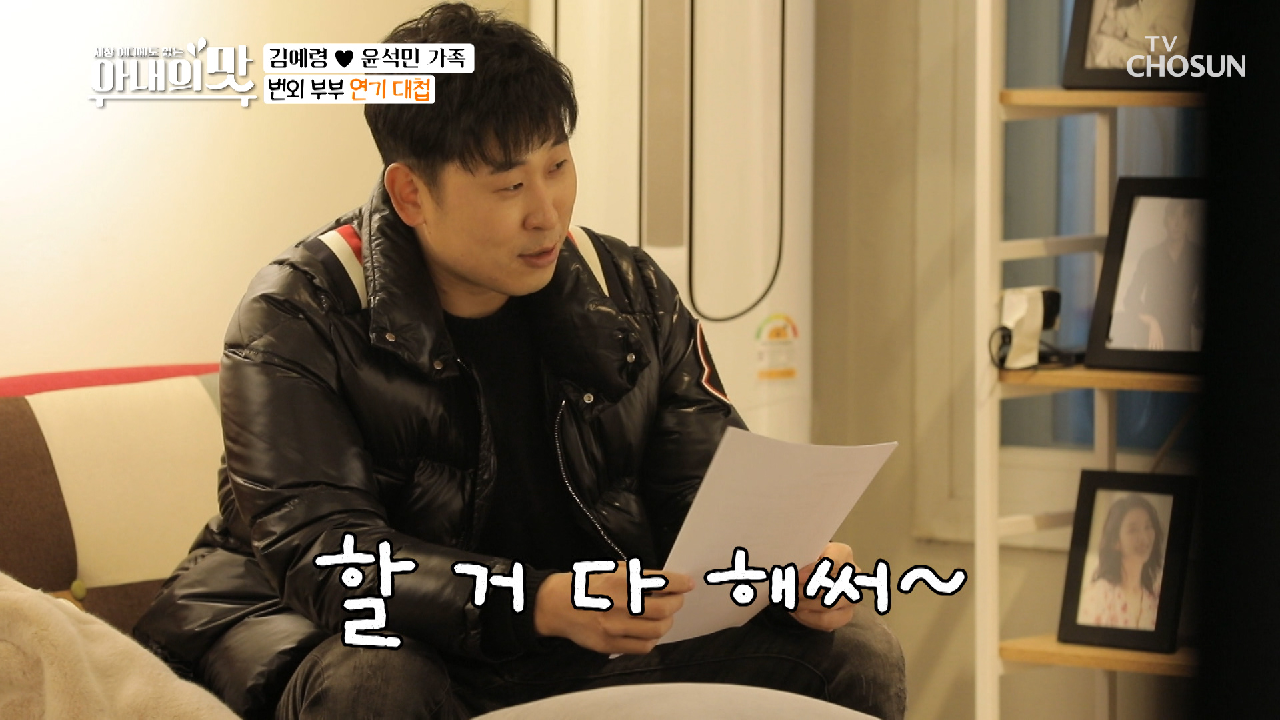 부캐 중독 석민ㅋㅋ 연기 욕심 활활♨ TV CHOSUN 210223 방송