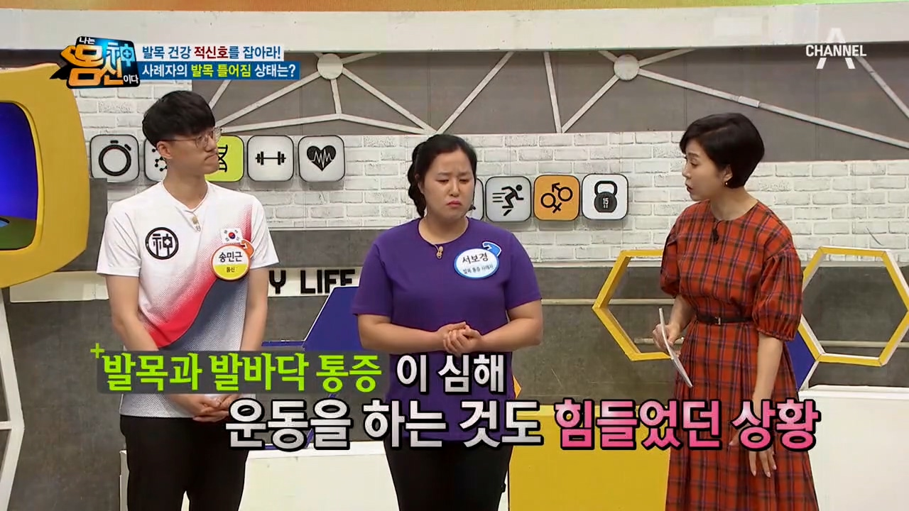 출산과 동시에 몸무게 30kg 증가! 발목 통증으로 운동도 무리..?