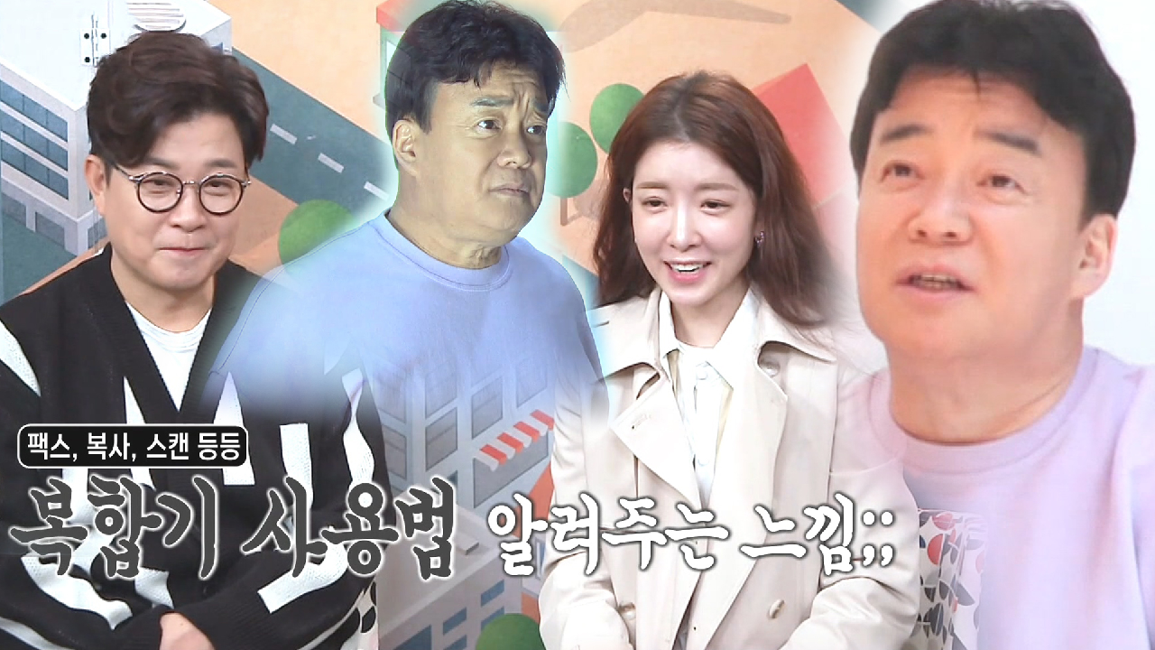 백종원, 하나부터 열까지 알려주는 지적 릴레이♨