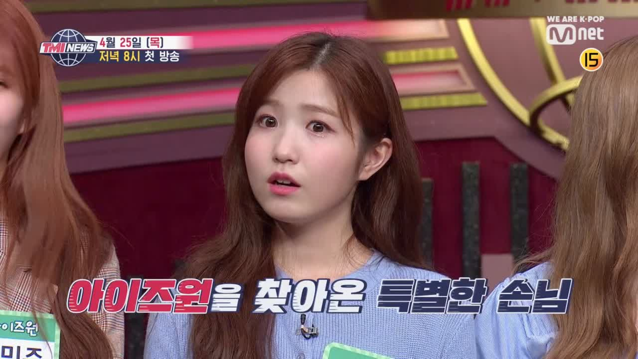 TMI NEWS 1회