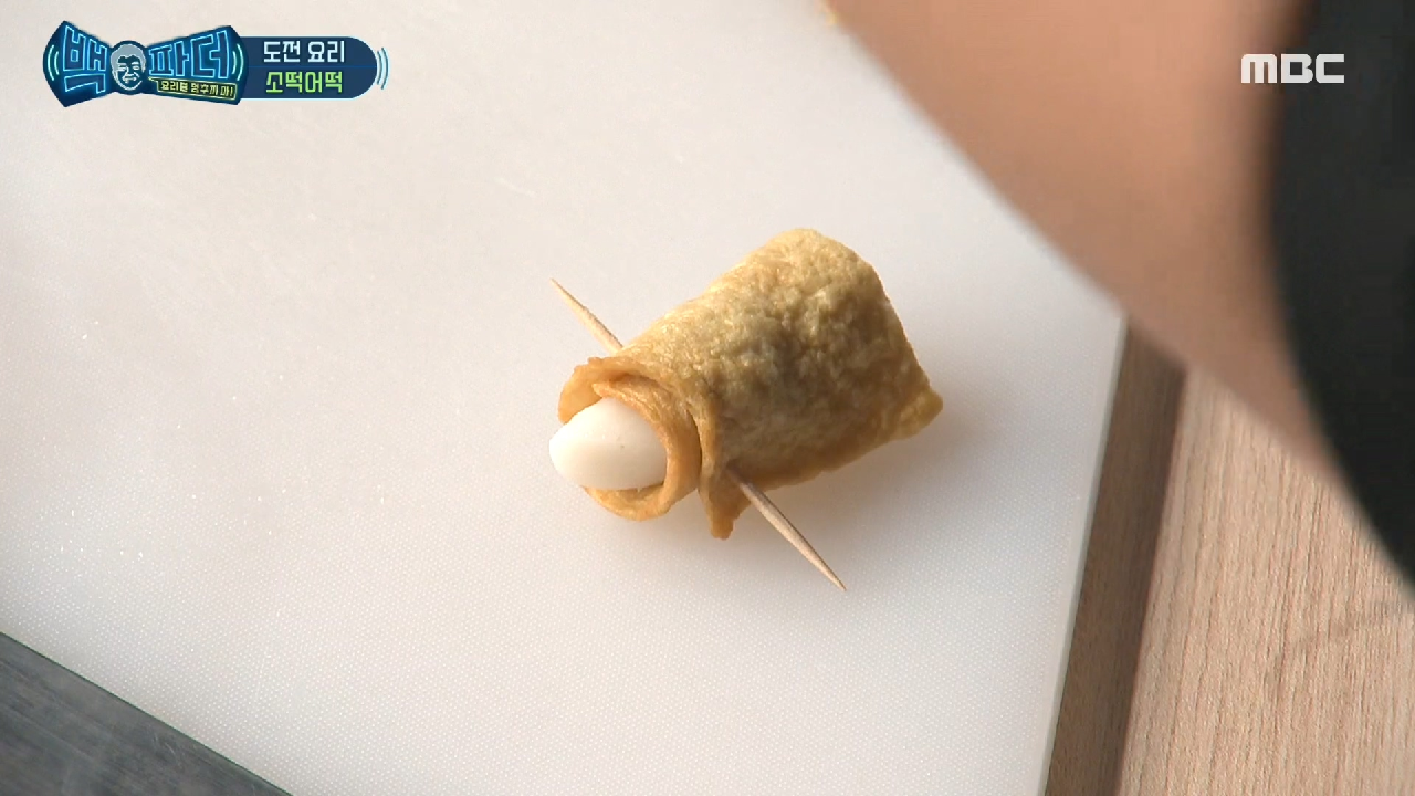 내 취향대로 꽂아 먹는 어떡,소떡,햄떡~