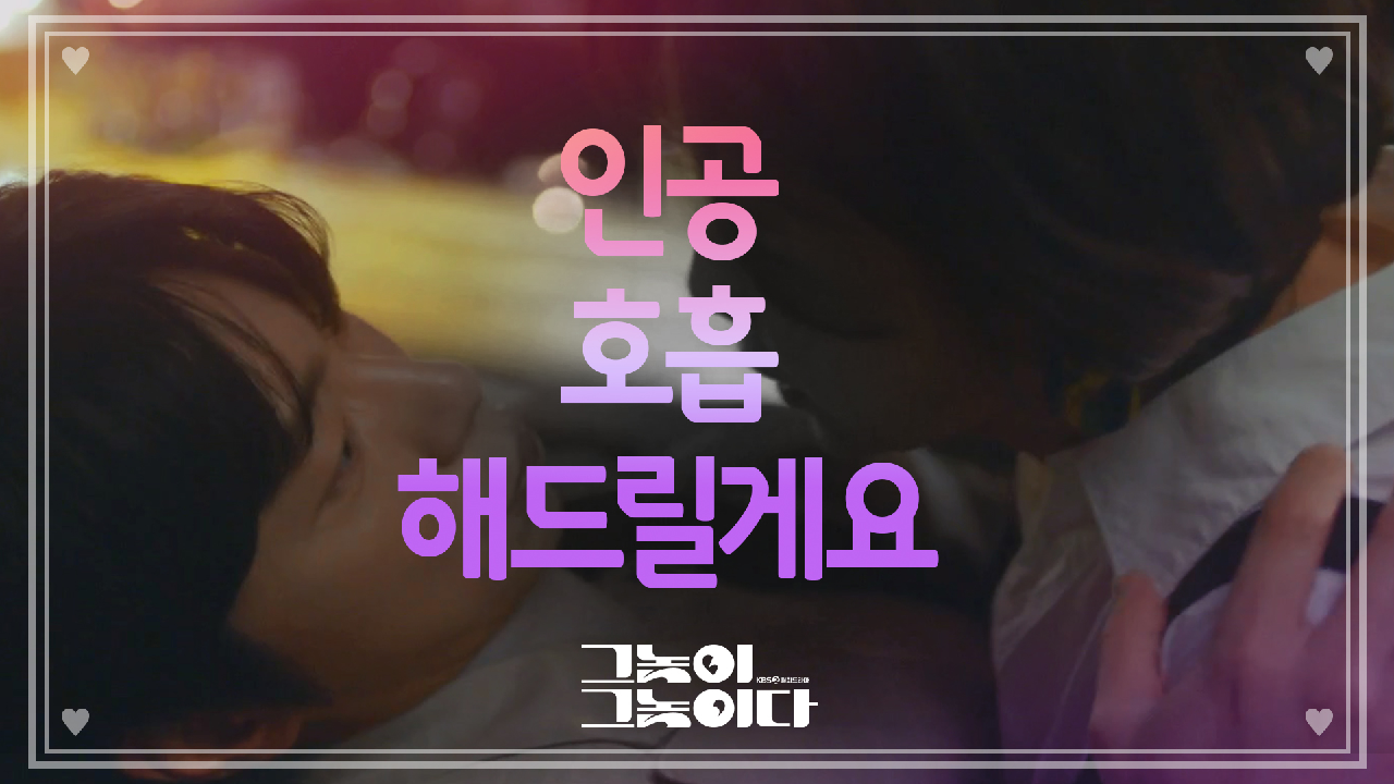 건물에서 정전이 났다?! 윤현민에게 단번에 달려가는 황정음