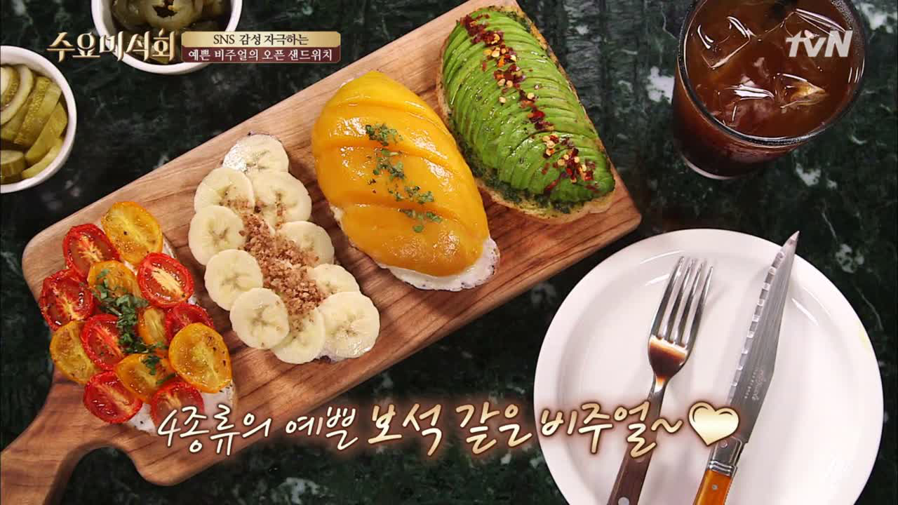예쁜 보석을 고르는 느낌♥ 4가지 맛 ′오픈 샌드위치′ - kakaoTV 예쁜 보석을 고르는 느낌♥ 4가지 맛 ′오픈 샌드위치′