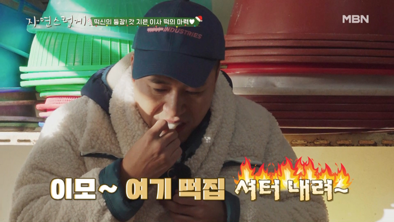 [역대급 먹방] &#39;떡.고&#39; JYP를 능가하는 김종민의 떡 사랑