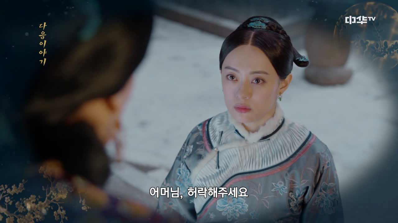 [61화 예고] 꽃 피던 그해 달빛 1월 24일(수) 밤 11시 본방송! - kakaoTV [61화 예고] 꽃 피던 그해 달빛 1월 24일(수) 밤 11시 본방송!
