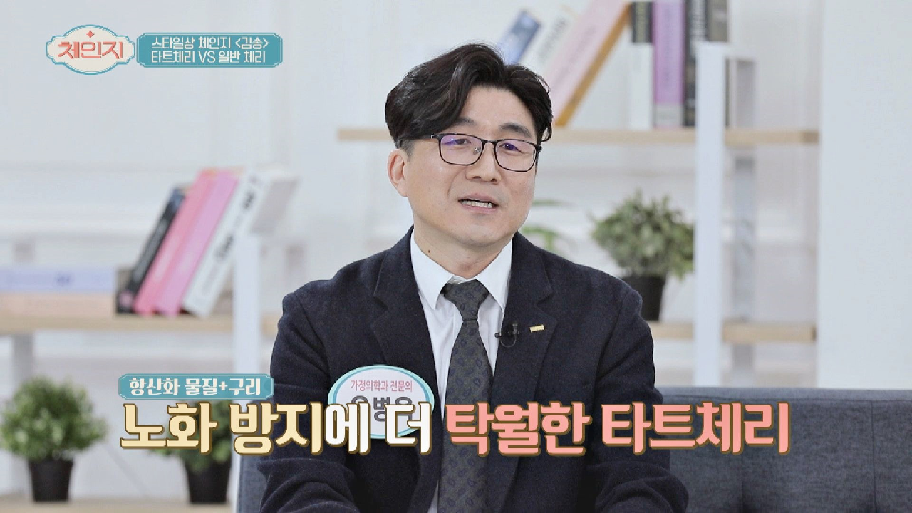 타트체리가 노화 방지에 탁월한 이유 ☞ 항산화 물질&amp;구리 때문!｜JTBC 210113 방송