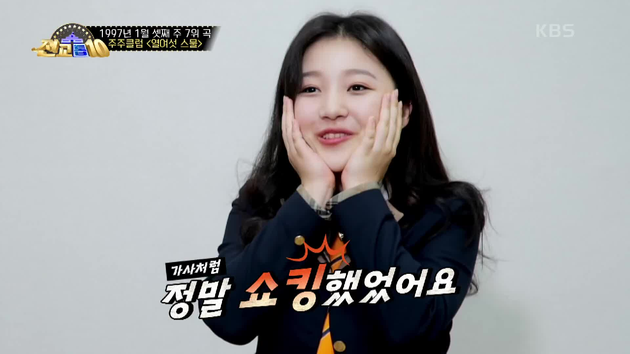 ※상큼 발랄※ 독특한 창법의 노래 열여섯 스물을 부를 박희정의 각오는?