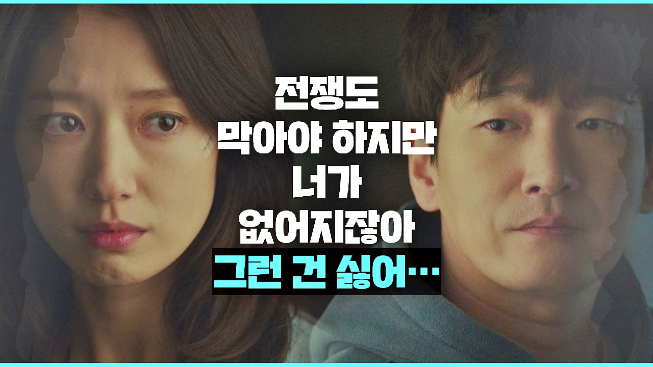 복잡한 마음을 박신혜에게 털어놓는 조승우 ＂꼭 너랑 세상이랑 골라야 돼?...