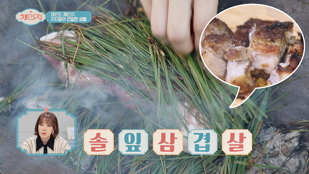 (침샘 폭발) 캠핑 고수 리치맘의 특별한 캠핑요리 &#39;솔잎 삼겹살&#39;