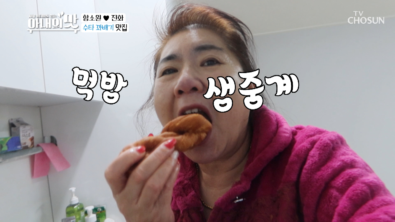 ★마마 귀환★ 2주 격리에 밀가루 20kg..ㄷㄷ TV CHOSUN 210202 방송