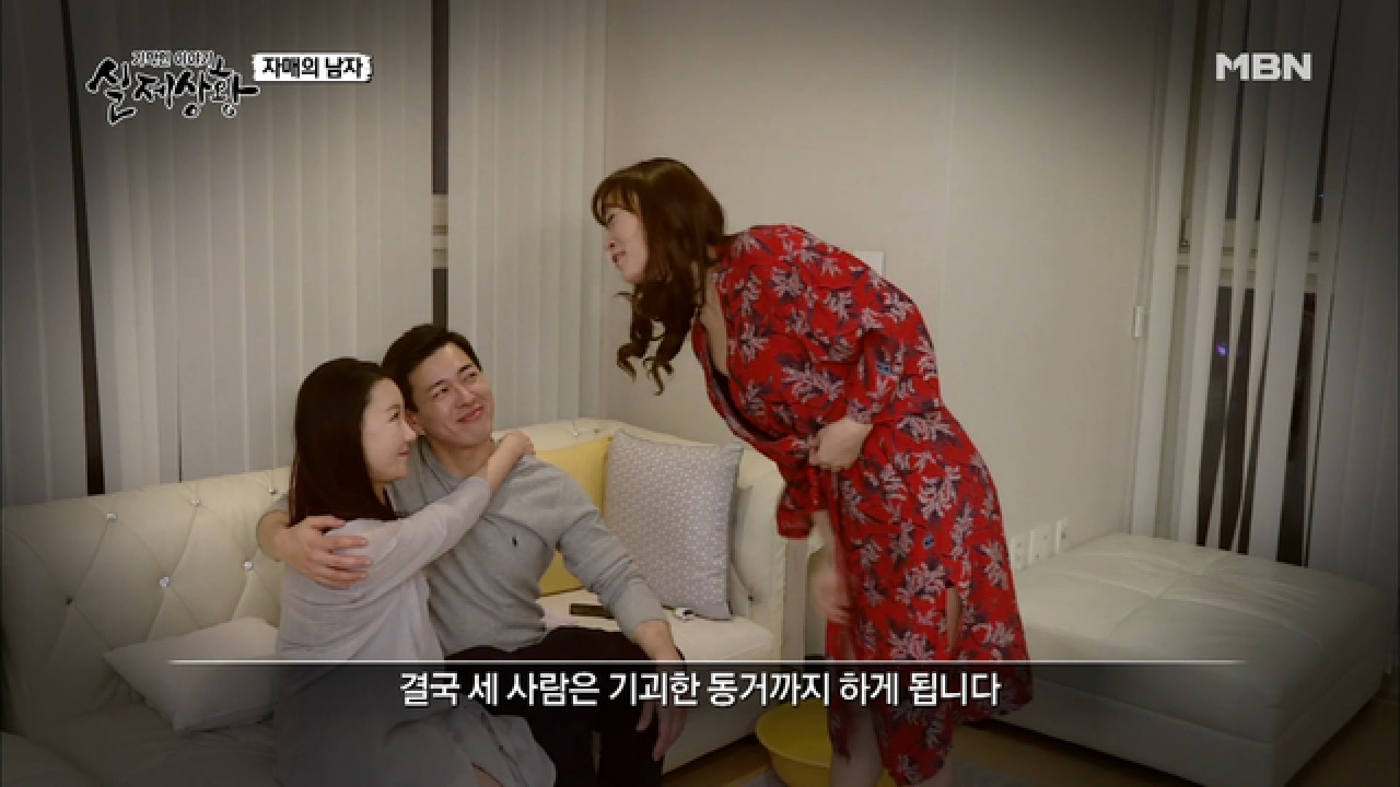 (실제상황) 세입자는 나의 애인? 충격적인 건물주의 실체!