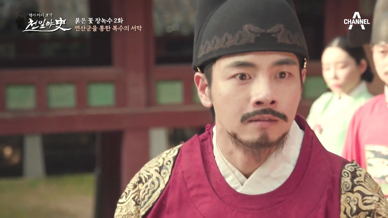 폐비 윤씨의 죽음을 재현하는 장녹수, 핏빛 긴장감이 감도는 궁