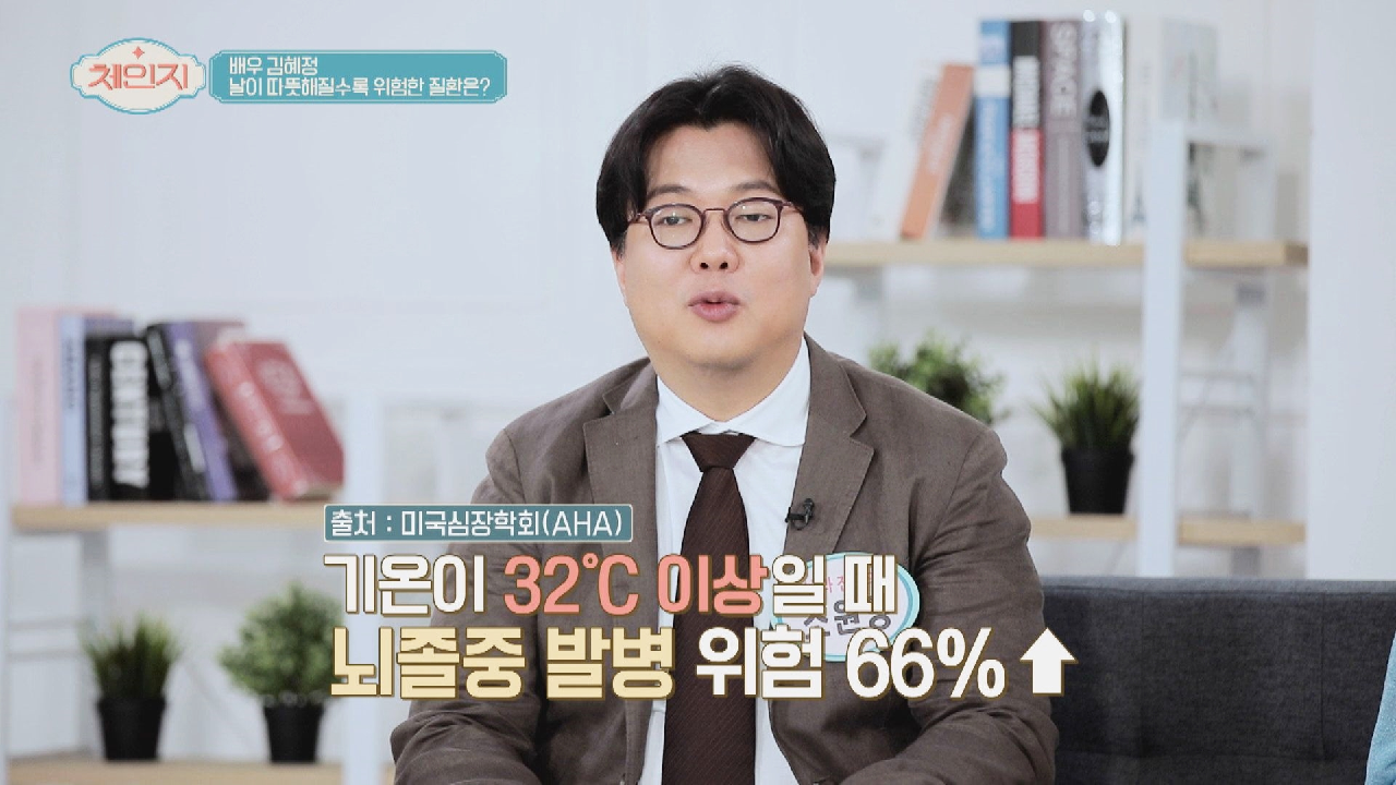 32도 이상일 때 뇌졸중 발병?! 기온에 예민한 혈관..! | JTBC 210519 방송