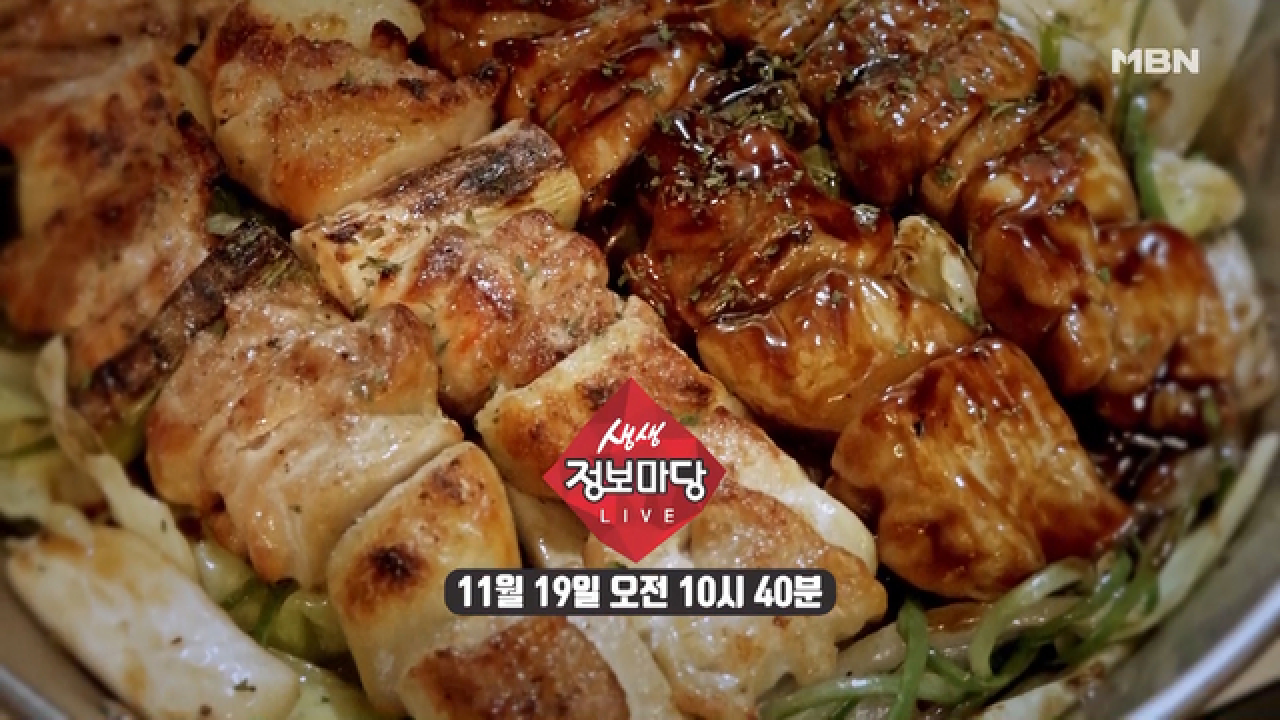 생생 정보마당 273회 - 유쾌한 월요일 - kakaoTV 생생 정보마당 273회 - 유쾌한 월요일